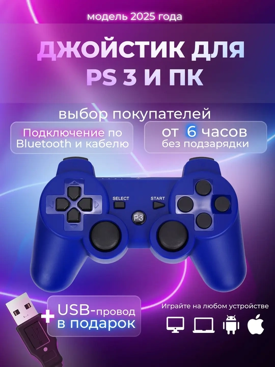 Bluetooth Joystik DualShock 3, Playstation 3 uchun kontroller, simsiz geympad