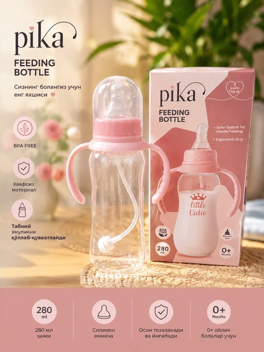 Pika bolalar uchun oziqlantirish shishachasi, 280 ml - 