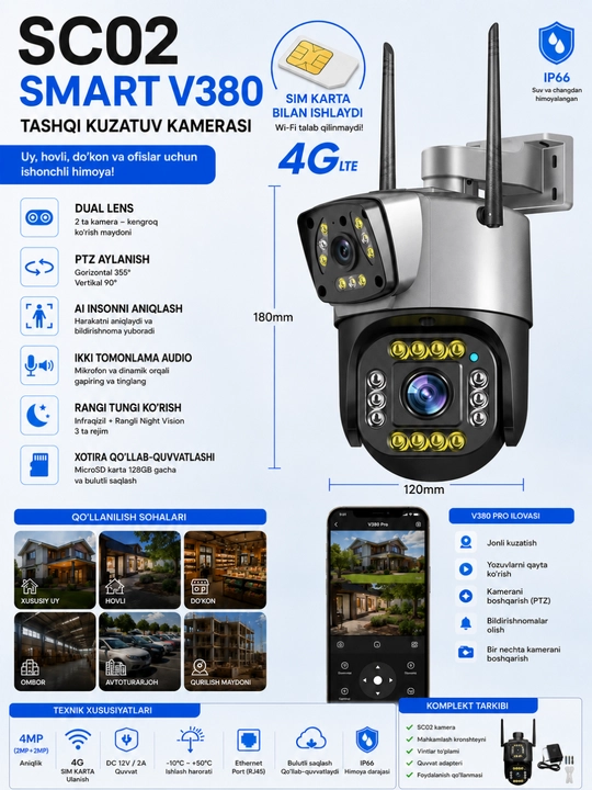 SC02 Smart V380 Pro Беспроводная камера видеонаблюдения для улицы - 