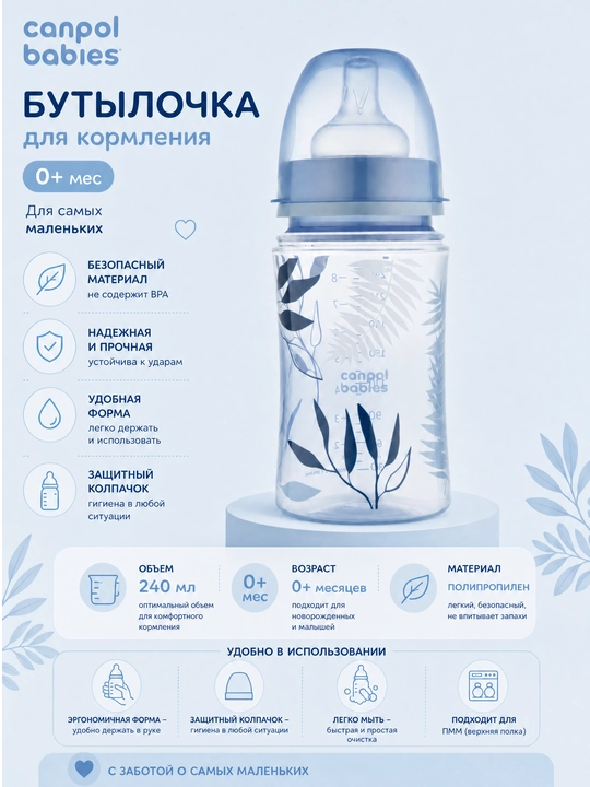 Антиколиковая бутылочка с широким горлышком Easy Start - GOLD, 240 мл PP - 