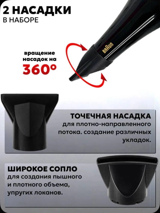 Fen, soch quritgich stayler Braun 4000W , salbiy ionlar va qizib ketishdan himoyalangan
