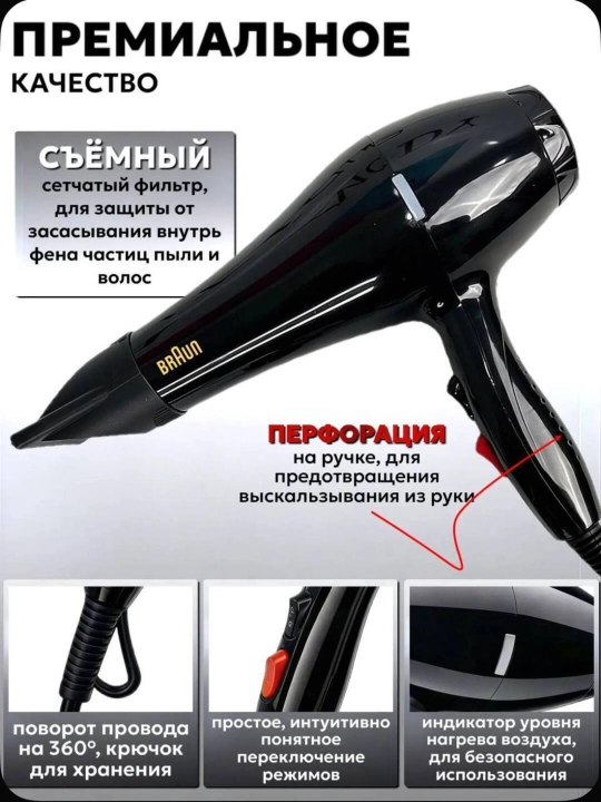 Fen, soch quritgich stayler Braun 4000W , salbiy ionlar va qizib ketishdan himoyalangan