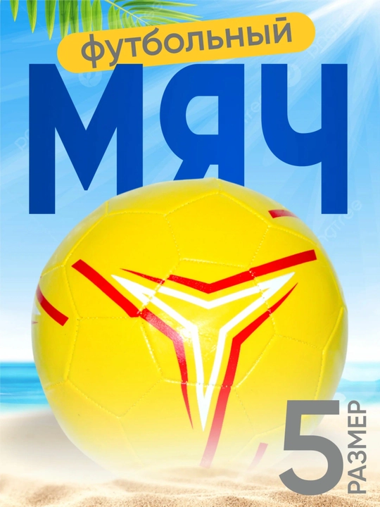 Futbol to‘pi, eko charm, 5-o‘lcham, naqshlar, futbol uchun ajoyib to‘p - 