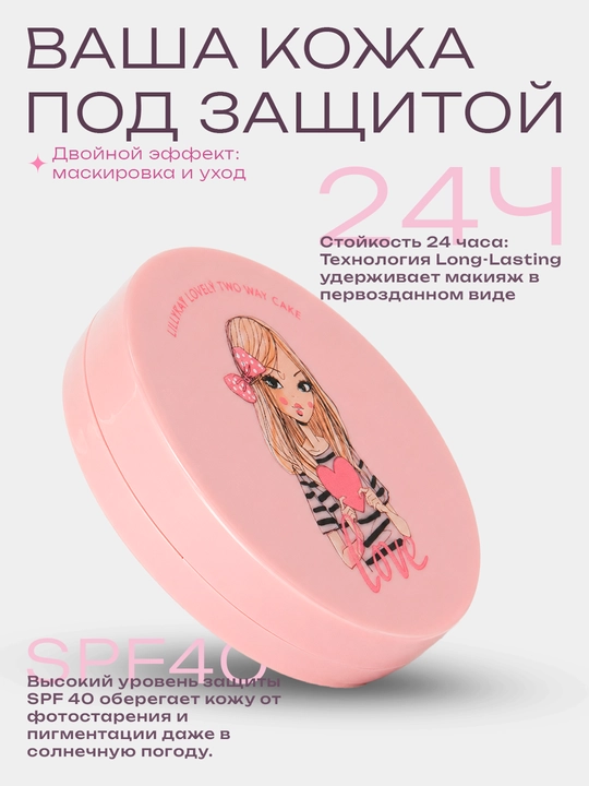Пудра Lillykay, для всех типов кожи