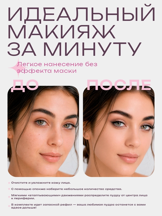 Пудра Lillykay, для всех типов кожи