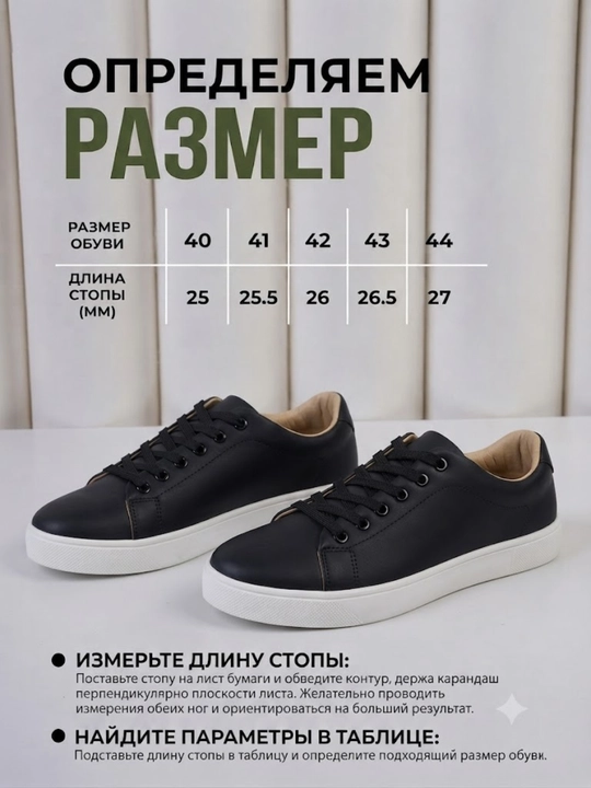 Мужские кеды, современные и удобные