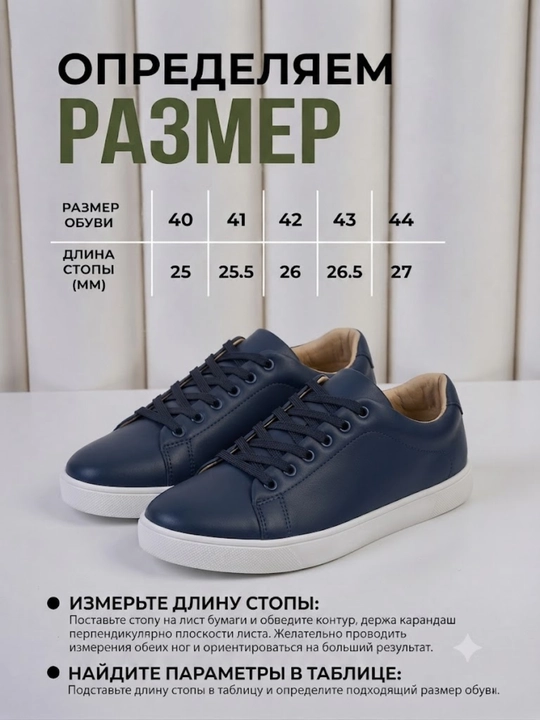 Мужские кеды, современные и удобные
