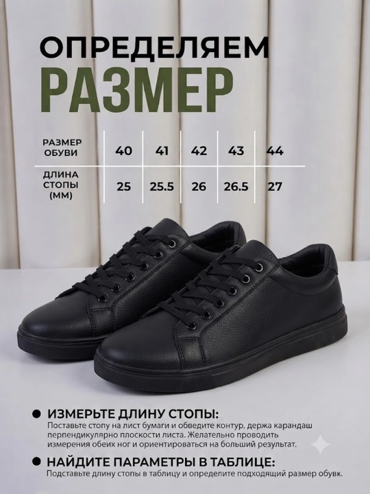 Мужские кеды, современные и удобные
