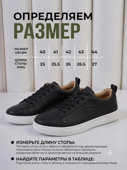 Мужские кеды, современные и удобные
