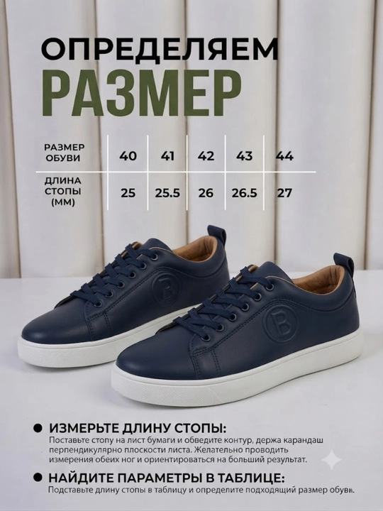 Мужские кеды, современные и удобные