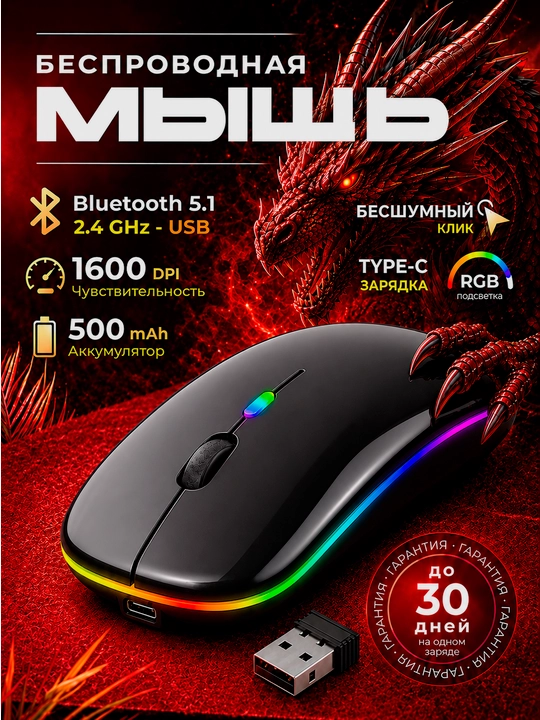 Sichqoncha simsiz RGB noutbuk va kompyuter uchun Bluetooth 2.4 GGs ikki rejimlik tovushsiz - 