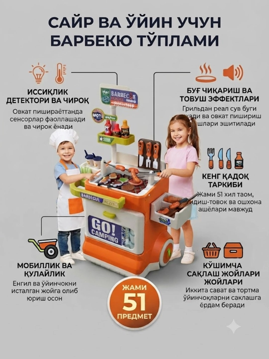 Bolalar uchun barbekyu o‘yin to‘plami aksessuarlari bilan - 