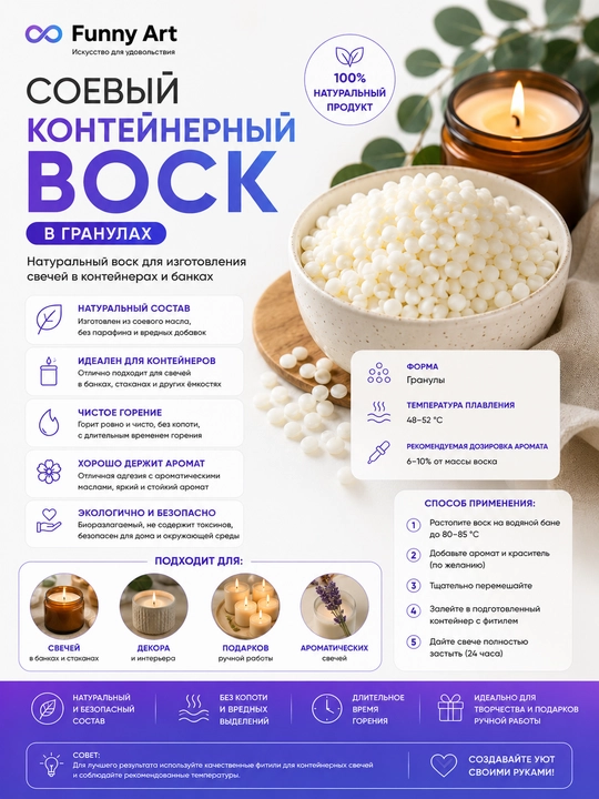 Konteynerdagi soya mumi, granula shaklida, 0.5 kg - 