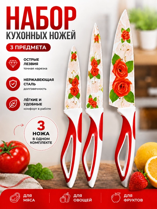 Oshxona pichoqlari to‘plami, 3ta pichoq nabor, rangli pichoq, gulli pichoq, keramik pichoq - 