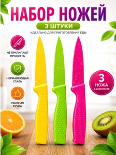 Разноцветный