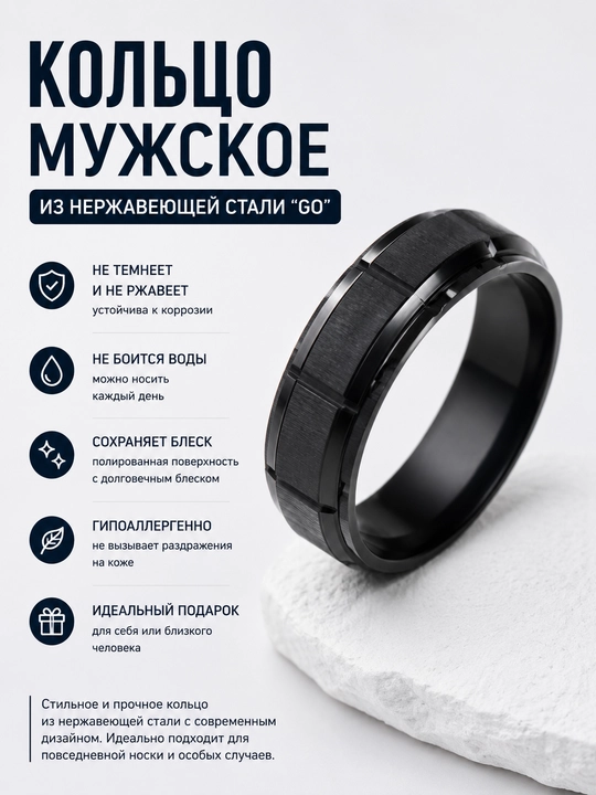 Кольцо мужское из нержавеющий стали "GO" - 