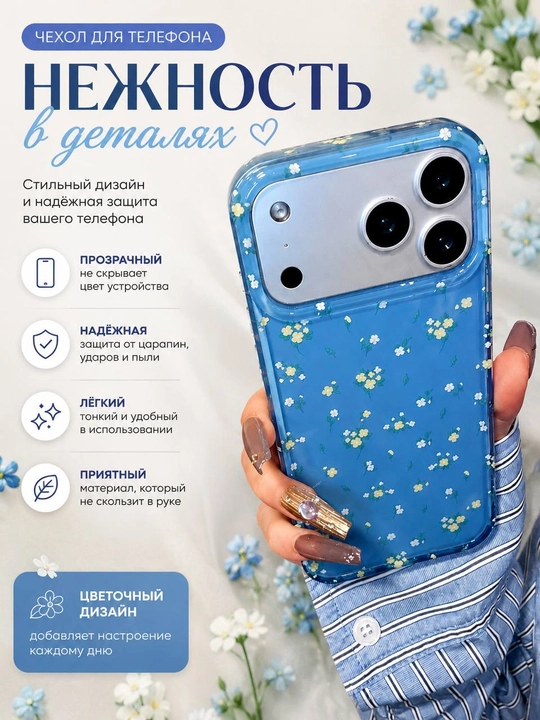 Чехол для айфона с нежным цветочным дизайном - 