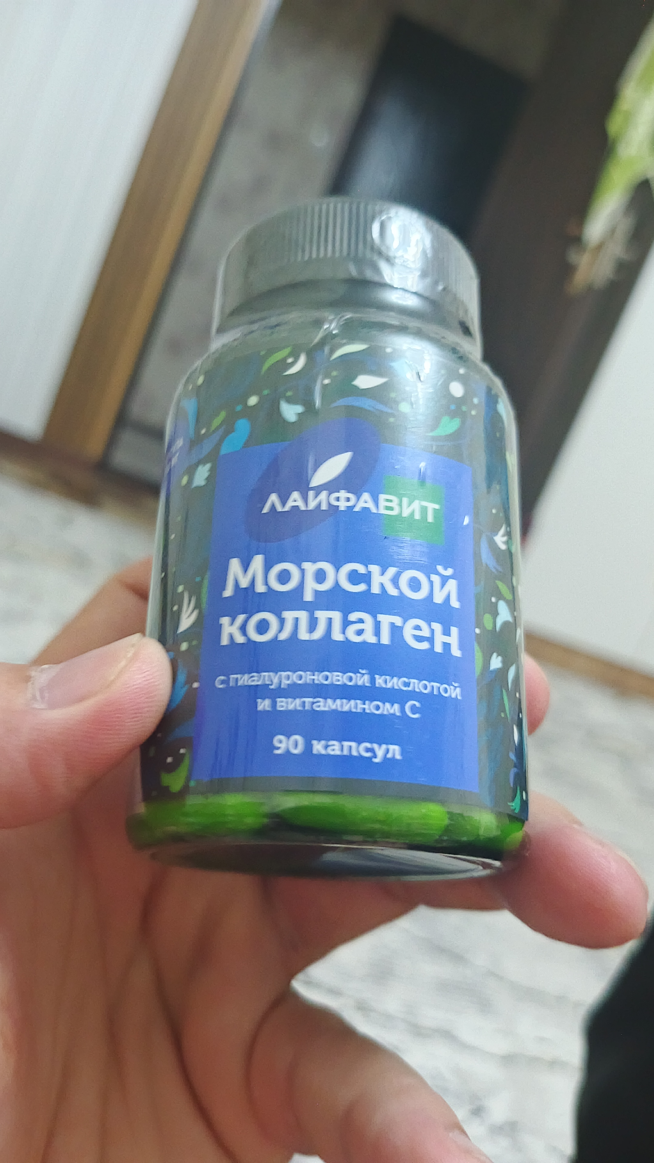 Коллаген морской с гиалуроновой кислотой и витамином С
