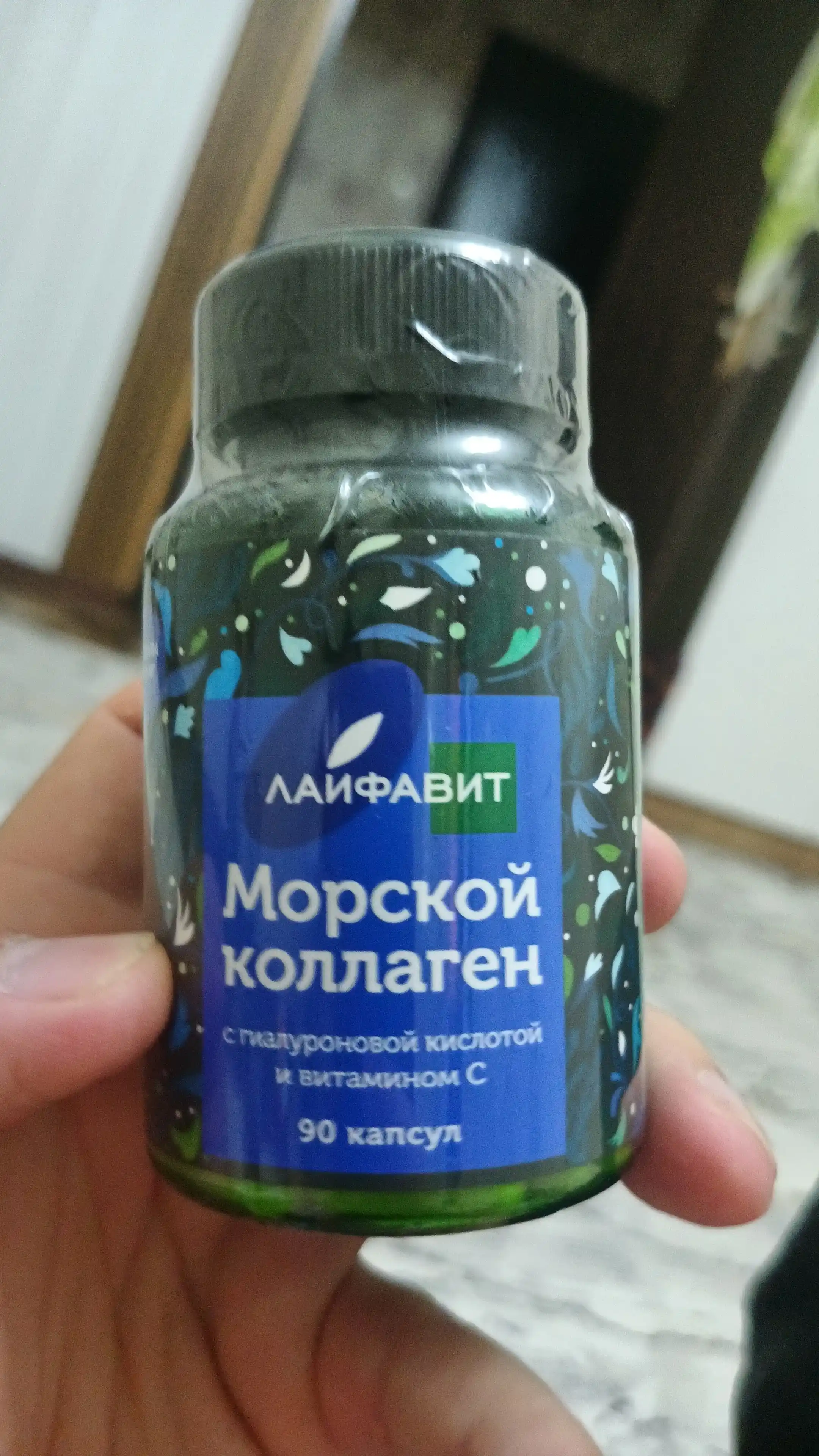 Коллаген морской с гиалуроновой кислотой и витамином С