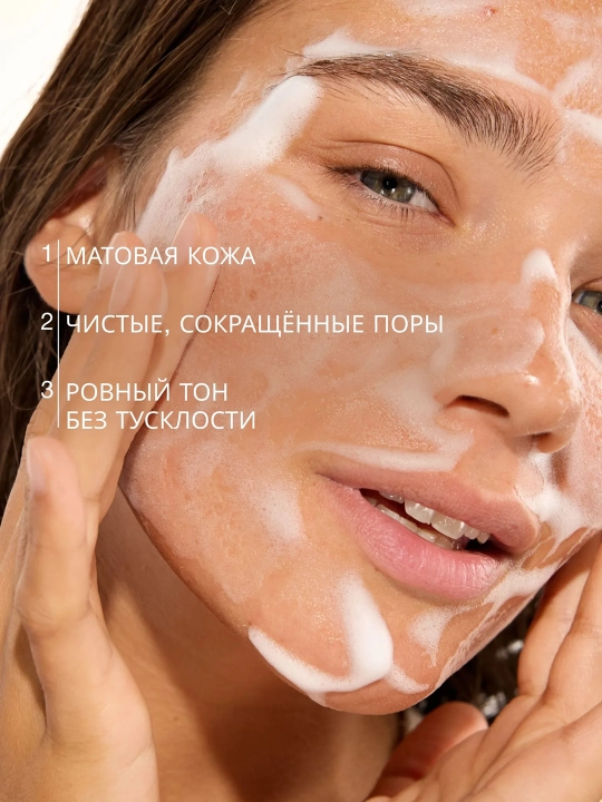 VIVIENNE SABO Skin Expert Мусс для умывания с АНА-кислотами, 150 мл