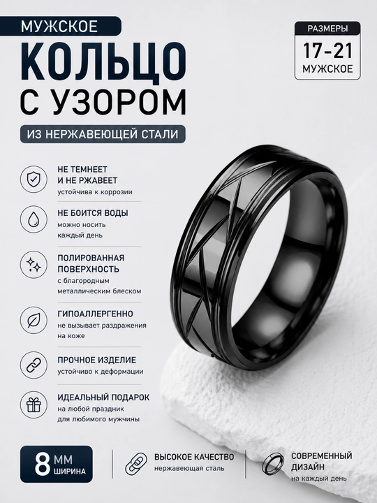 Кольцо мужское из титановой стали, с дизайном, "Matt Bro" - 