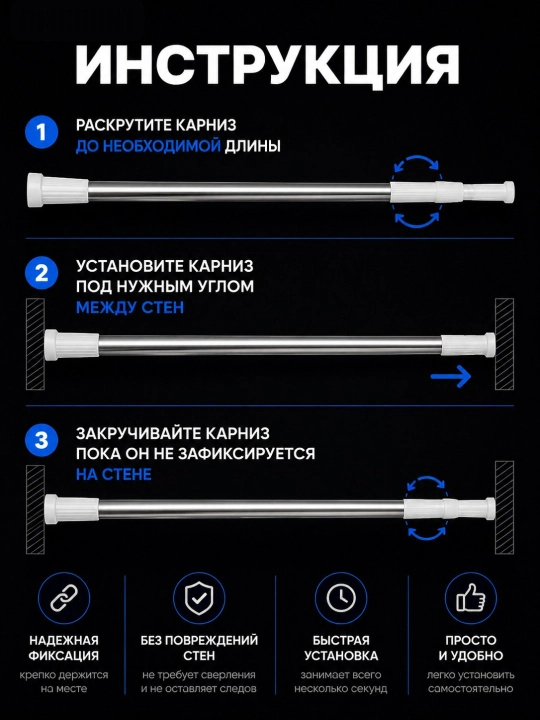 Карниз для ванной