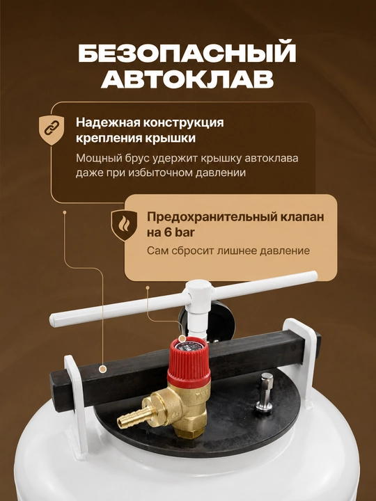 Автоклав для домашнего консервирования, 24 л, Белорусский