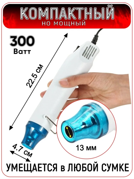 Mini qurilish feni 300 Vt 220 V termousadka embossing va skrapbuking uchun