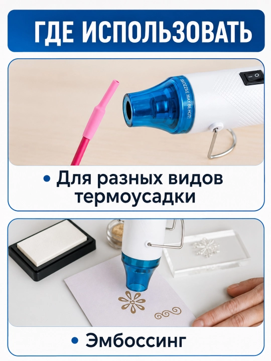 Mini qurilish feni 300 Vt 220 V termousadka embossing va skrapbuking uchun