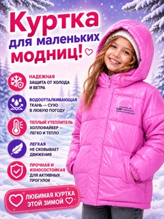 Розовый