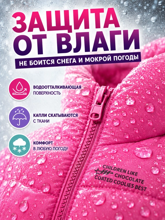 Куртка зимняя, детская, для девочек, с капюшоном, водоотталкивающая, теплая