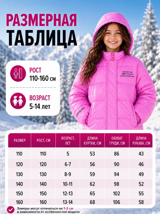 Куртка зимняя, детская, для девочек, с капюшоном, водоотталкивающая, теплая