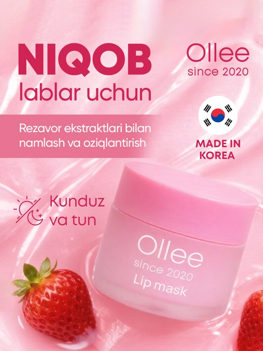Маска для губ OLLEE Lip Mask 20 г увлажняющая с экстрактами ягод, уход за губами