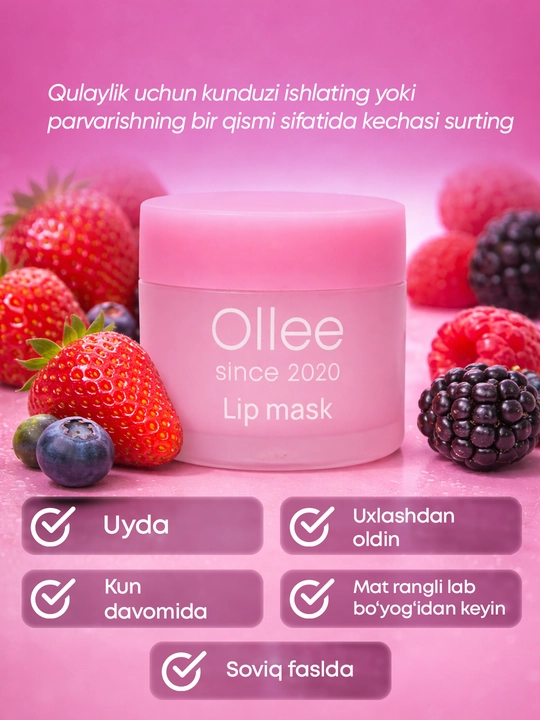 Маска для губ OLLEE Lip Mask 20 г увлажняющая с экстрактами ягод, уход за губами