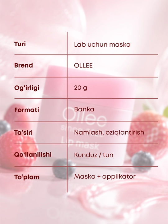 Маска для губ OLLEE Lip Mask 20 г увлажняющая с экстрактами ягод, уход за губами