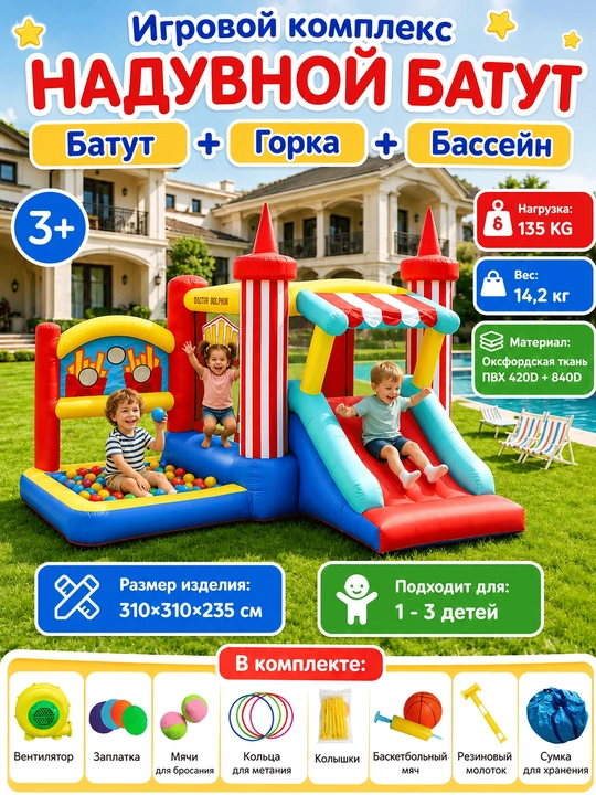 Надувной игровой центр для детей — детский бассейн, батут, горка Doctor Dolphin - 