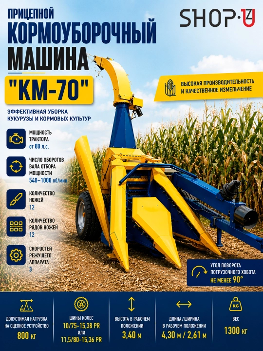 KM-70 tirkamali yem-xashak mashinasi, 2 qatorli, PTO, 80 ot kuchidan - 