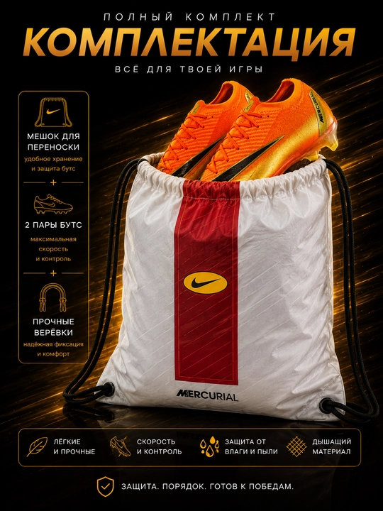 Futbol butsalari, Mercurial butsalari, tishli butsa, tabiiy maydon uchun butsa - 