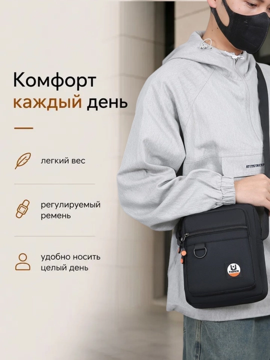 Мужская сумка, сумка через плечо, сумка для спорта, отдыха