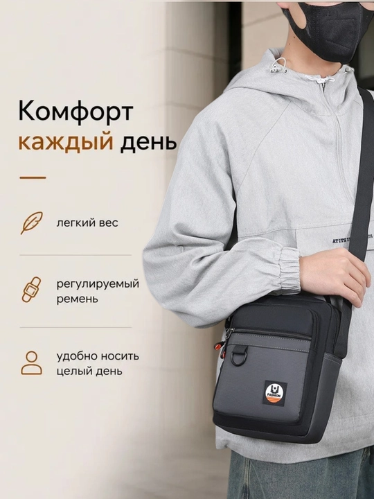 Мужская сумка, сумка через плечо, сумка для спорта, отдыха
