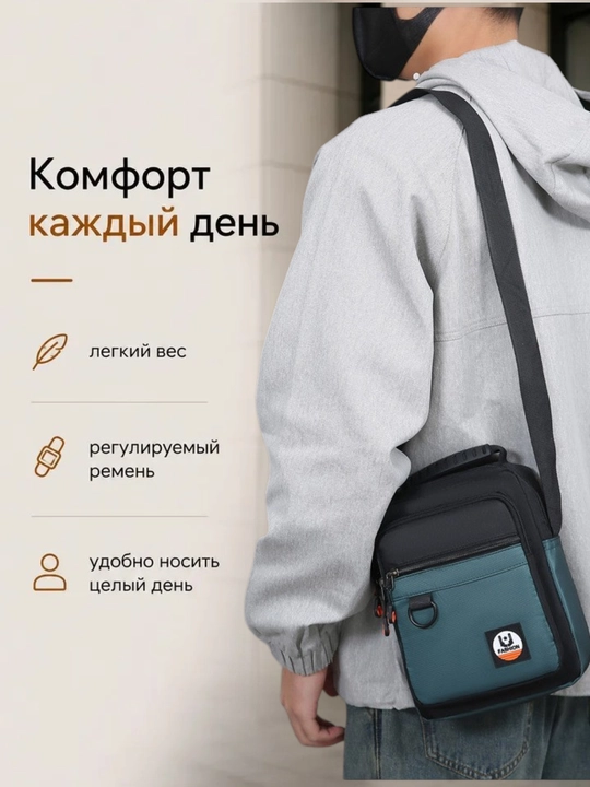 Мужская сумка, сумка через плечо, сумка для спорта, отдыха