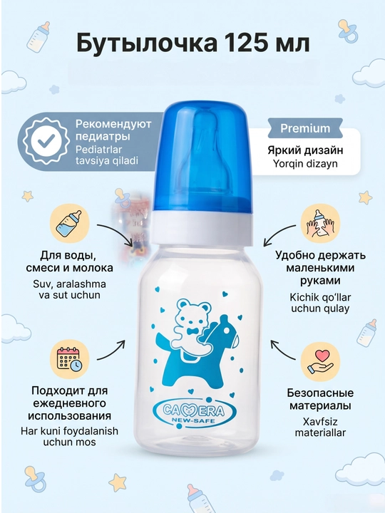 CAMERA NEW-SAFE Bolalar uchun butilka, 125 ml, 240 ml