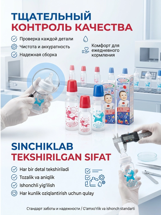 CAMERA NEW-SAFE Bolalar uchun butilka, 125 ml, 240 ml
