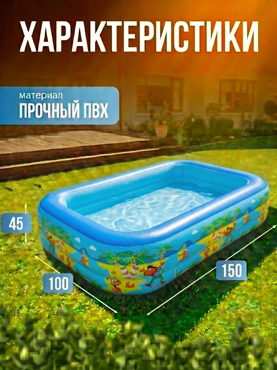 Детский надувной бассейн, 2/3-х слойный, летний бассейн для дома и двора