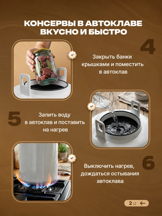 Автоклав для домашнего консервирования, 24 л, Белорусский