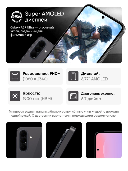 Смартфон Samsung Galaxy A27 5G, дисплей Super AMOLED 120Гц, батарея 5000 мАч
