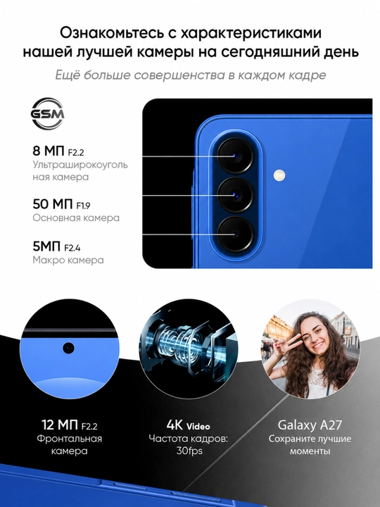 Смартфон Samsung Galaxy A27 5G, дисплей Super AMOLED 120Гц, батарея 5000 мАч