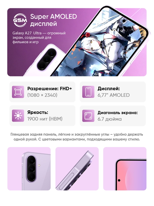 Смартфон Samsung Galaxy A27 5G, дисплей Super AMOLED 120Гц, батарея 5000 мАч