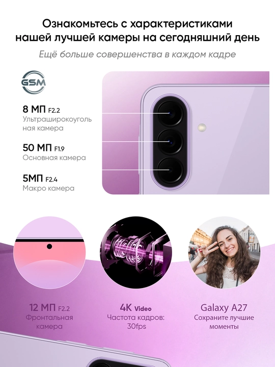 Смартфон Samsung Galaxy A27 5G, дисплей Super AMOLED 120Гц, батарея 5000 мАч