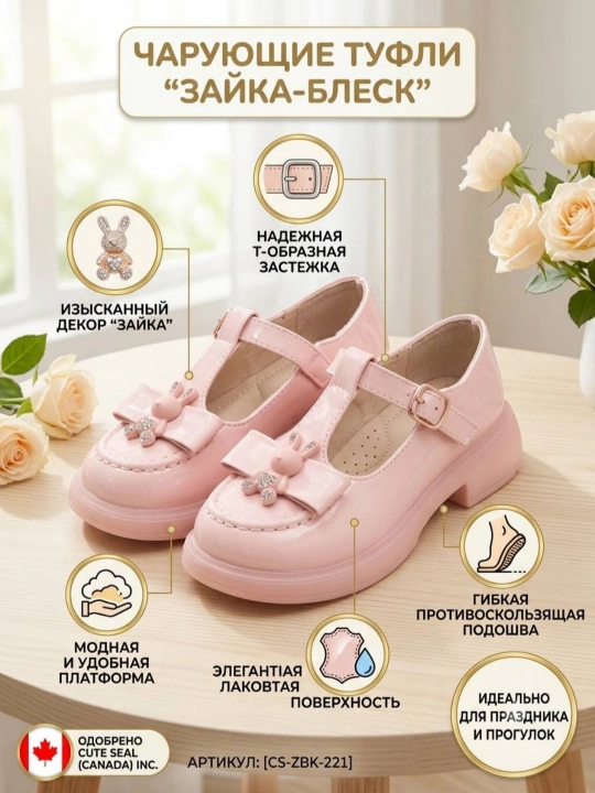 Tufli, qizchalar uchun tufli, quyonchali bosonojka, bosonojka, pushti tuflicha - 